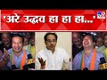 Nitesh Rane : नाव आणि चिन्ह उद्धव ठाकरेंच्या हातातून जाताच नितेश राणे यांची प्रतिक्रिया