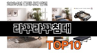 2024 가장 인기 있는 라꾸라꾸침대 추천 BEST10