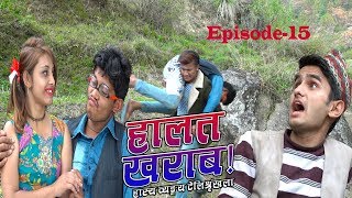 Halat Kharab 2th June, 2018/2075 Full Episode 15