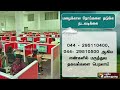 மழைக்கால ஆரோக்கிய பாதிப்புகளை தடுக்க நடவடிக்கைகள் எடுக்கப்பட்டுள்ளது மருத்துவத்துறை