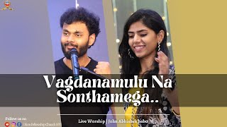 Vagdanamulu Na Sonthamega | Live | John Abhishek Babu | Sion Fellowship Church HYD