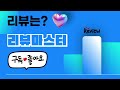 가성비 좋은 고프로13 리뷰 best 5 리뷰마스터의 추천템