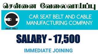 Salary - 17,500💥Jobs In Manufacturing Company Job Vacancy In Chennai|Chennai Jobs|Jobs In Chennai