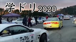 学ドリ 2020 FSW ドリパ