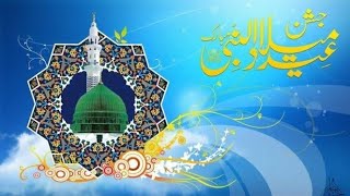 mufti salman Azhari || Tala’al-Badru ‘alayna,min thaniyyatil-Wada’wajaba al-shukru ‘alayna,ma da’a