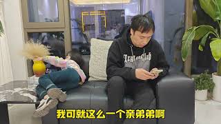 小舅子结婚让姐夫随三十万，不给就让姐姐离婚，结果出乎意料