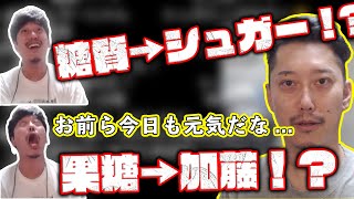 視聴者の連想コメントに呆れる布団ちゃん【2021/9/11】