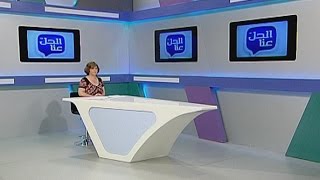 Al Hal Enna - 11/05/217