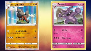 Granbull is Back!? | More Dark Phantasma Leaks!