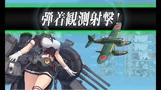 艦これ【2022 春イベ】 E3-3甲 ラスダン 友軍なし