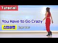 [설명영상] You Have to Go Crazy Linedance/ Improver/ 유 해브 투 고우 크레이지 설명영상
