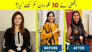 How to Lose 10 Kgs Weight in 45 Days | Aqsa's Weight Loss Journey | Ayesha Nasir