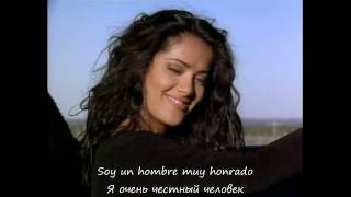 Antonio Banderas - cancion del mariachi letras lyrics русский перевод + espanol