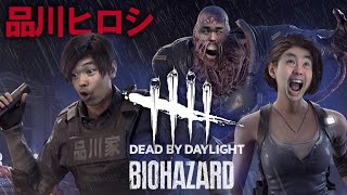 【DBD】久々のDBDやります～【品川ヒロシ】