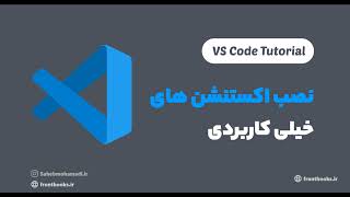 9 installing professional extenstions | آموزش کامل VS code