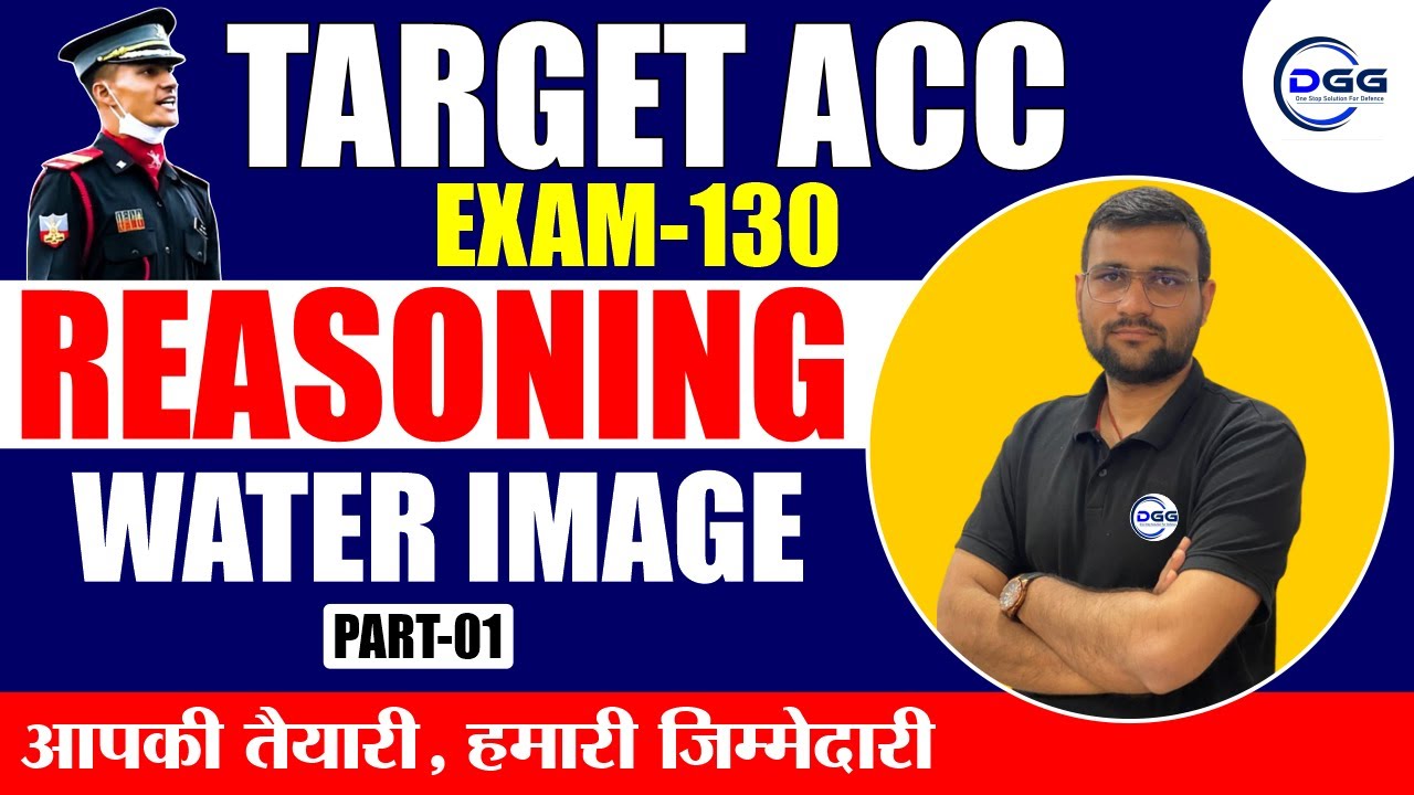 ACC Army Cadet College 129 || Water Image (Part-1) || ACC Reasoning ...