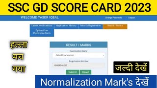 SSC GD 2023 Score Card कैसे चेक करें || SSC GD Normalization Mark's देखें || SSC GD Score Card 2023