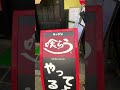 【キッチン喰らう】近所にあれば絶対通う地元民さんの多いお店「富士吉田」