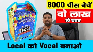 6000 पीस बेचें 2 लाख ले जाए 🔥😍 | New Business Ideas | Small Business Ideas | Best Startup Ideas
