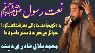 Saif ul malook kalam Mian muhammad bakhsh// New heart touching kalam 2020