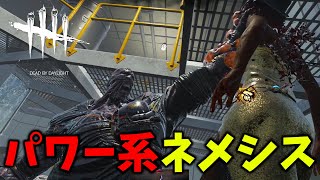 【DBD】見た目通りの力を手に入れたネメシスさん【デッドバイデイライト】