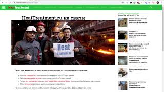 HeatTreatment-ru.com