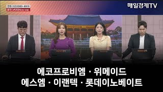 [주상전화] 에코프로비엠 · 위메이드 ·  에스엠 · 이랜텍 · 롯데이노베이트