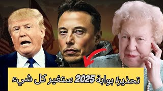 عاجل: تم الكشف عن بوابة 2025 – دولوريس كانون تشرح ما الذي سيتغير!