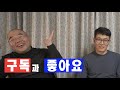 창광 선생님 상담 메뉴얼 대한 토론 명리학 마스터키