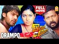 ஓரம் போ | Oram Po Full Movie Tamil | Arya | Lal | Pooja | John Vijay | Jagan | Pushkar-Gayathri