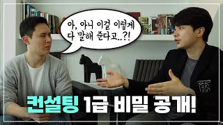 미국대학컨설팅 | 명문대 보내는 에릭선생님의 컨설팅 노하우 2부