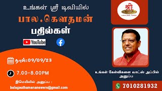 பால கௌதமன் பதில்கள் 09/09/2023 | #Newslive #Livestream | #Shreetv_Live | #GowthamanLive |