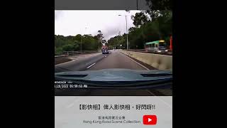 【影快相】俾人影快相，好閃呀 | 香港馬路實況合集 Hong Kong Road Scene Collection #shorts