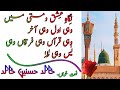 nigah e ishk o Masti main | by | Khalid Husnain Khalid | Qadria Qalandria | Bazm e Zahooria