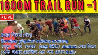 WB Police 1600 Meter Running | WB Police Running | WBP CONSTABLE, WBP SI 1600-800 Meter Trail ||2021