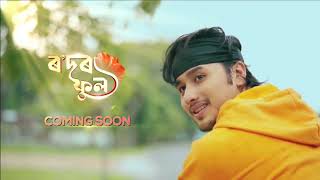 Rodor Phool - ৰ'দৰ ফুল || Teaser || Assamese Serial || Comeing Soon