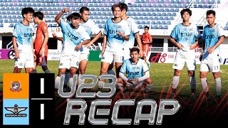 True Match Recap U23 | Suphanburi FC 1-1 True Bangkok United