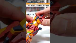 【ガンプラ塗装】ハイネがもし生きてたら…！ギャンシュトロームをハイネカラーに塗ってみた！ #gundam #gunpla #plamo #seedfreedom