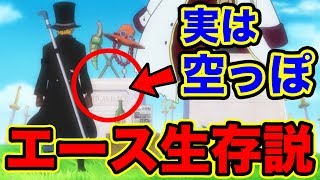 ワンピース くいな生存説 革命軍イワンコフとの関係で濃厚に ワノ国編でくいなは男として再登場しゾロと対決する説 Kuina Is Alive As A Man In Wano ワンピース くいな生存説 革命軍イワンコフとの関係で濃厚に ワノ国編でくいなは男として再登場しゾロと対決する説 Kuina Is Alive As A Man In Wano