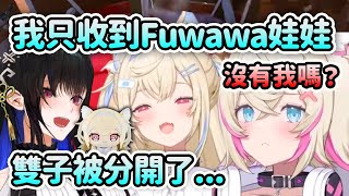 Nerissa只收到了Fuwawa的娃娃沒有Mococo? 雙子被分開了..【FuwaMoco】【Nerissa Ravencroft】【Hololive 中文】