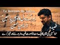 Qasida - Zahra Ke Dil Ka Tu Chan Ya Hussain As Salam - Shahid Abbas - 2017