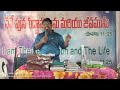 పరిశుద్ధత్మ దేవుని పని the work of the holy spirit in a believers life