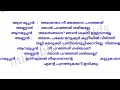 2 class malayalam worksheet january 13 victers std 2 mindblowingkids