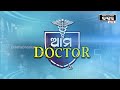 How to control diabetes for Gastric patients ?Coming Soon On Odisha Bhaskar