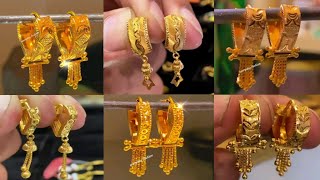 रोज पहनने के लिये सोने के बाली के बोहत ही खुबसुरत डिझाइन || Gold Bali Design