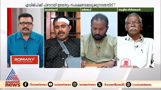 'RSS ന്റെ സ്ലീപ്പിങ് സെല്ലായി കേരളത്തിലെ സിപിഎം മാറി' | RSS | BJP | CPM | Pinarayi Vijayan