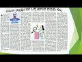 ಈ ದಿನದ ಕರೆಂಟ್ ಅಫೇರ್ಸ್ 01 ಏಪ್ರಿಲ್ 2024 ನ್ಯೂಸ್ ಪೇಪರ್ ಮತ್ತು gk today in kannada.