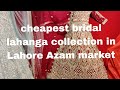 Sana boutique Lahore Azam market kashmiri Bazar | Sana boutique official