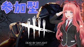 【DbD】参加型　やるだわさ