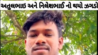 k k musical bend vs supar zankar bend ના સિંગર નો થયો મોટો ઝઘડો|Atul bhai vs Nilesh|ek channel